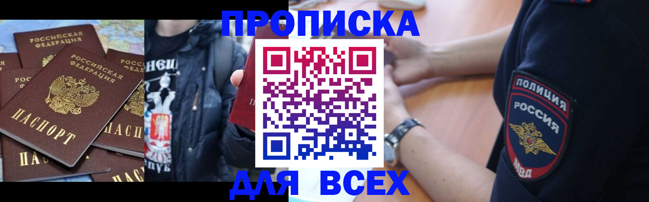 прописка регистрация в Ирбите
