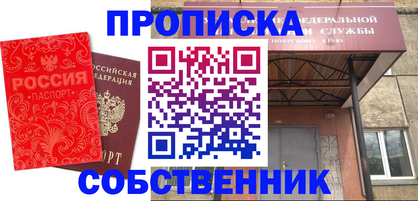 временная регистрация законно в Ирбите