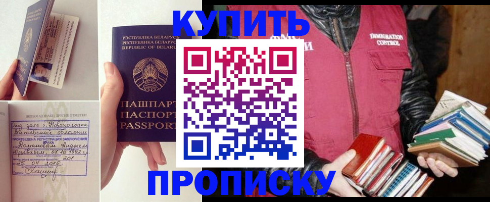 временная регистрация для всех в Ирбите