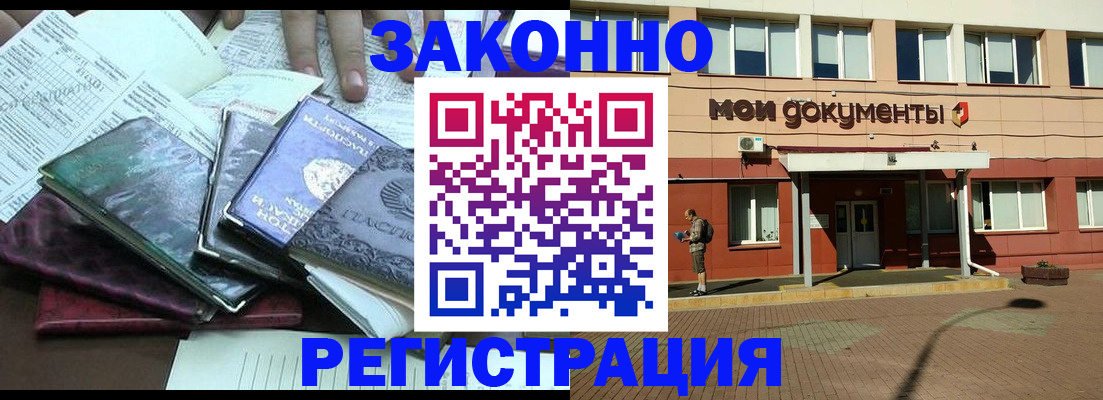 временная прописка в Ирбите
