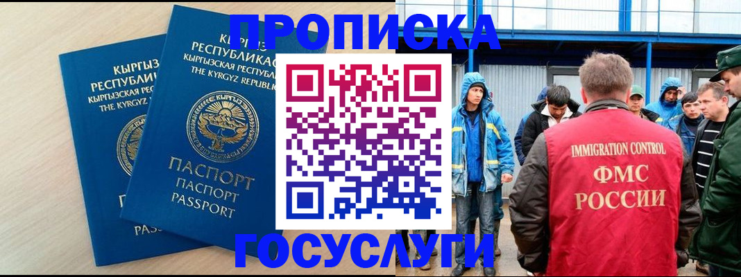 временная регистрация госуслуги в Ирбите