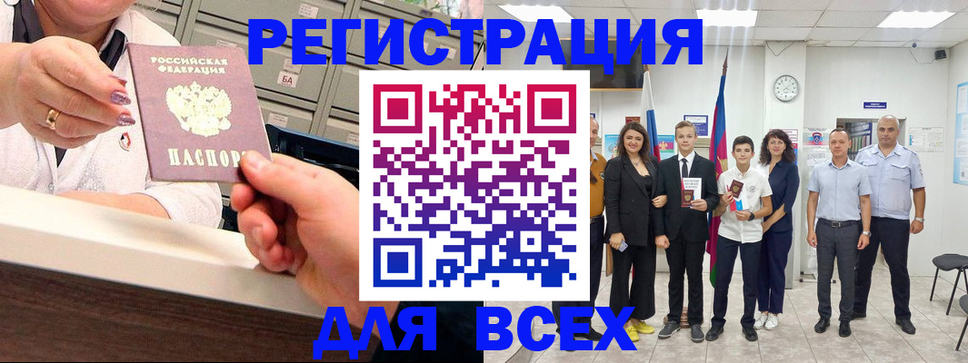 прописка для работы в Ирбите