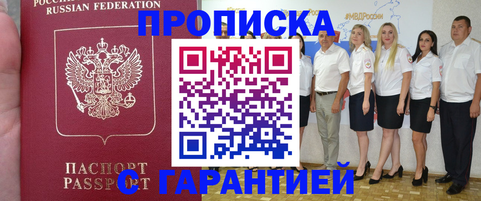 временная регистрация поиск в Ирбите